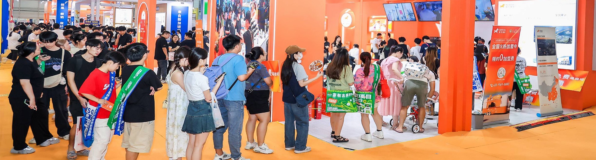 2025广州加盟展