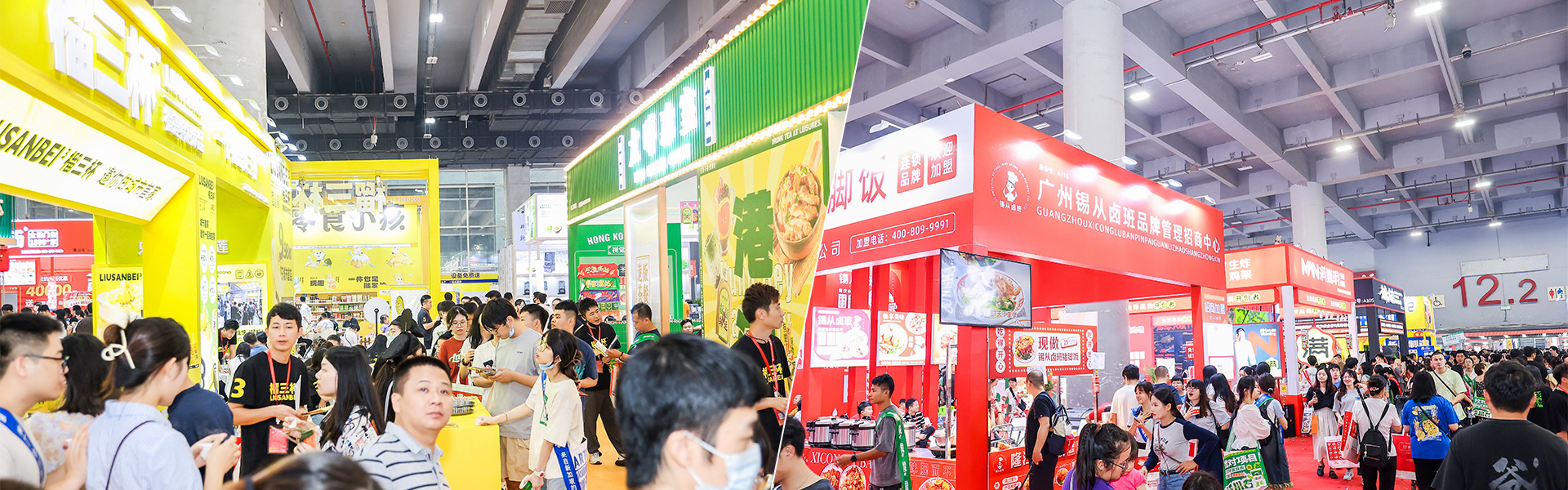 2026广州加盟展